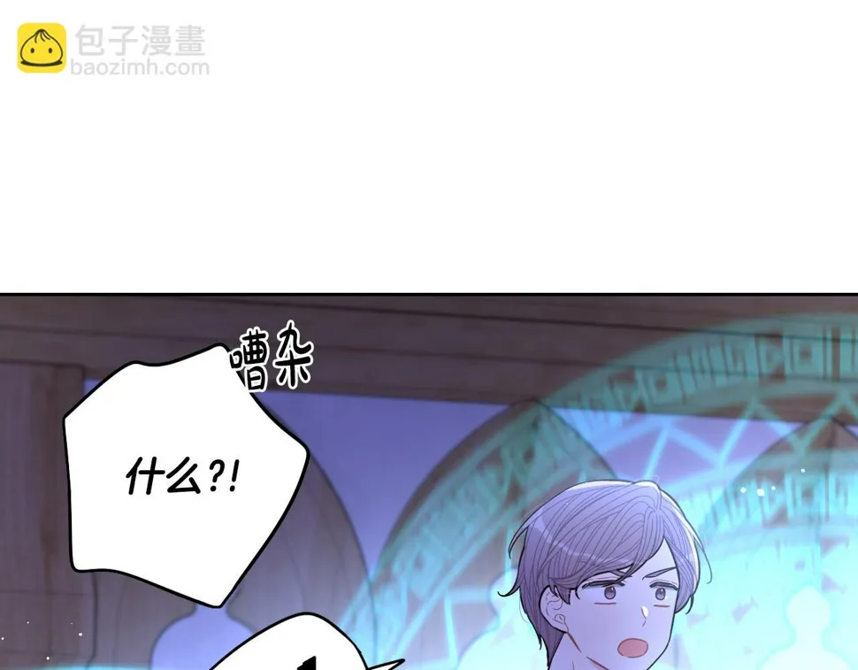 第98话 完美的帝国 第49页