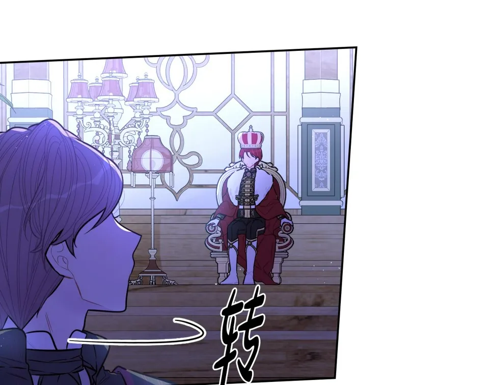 第98话 完美的帝国 第51页