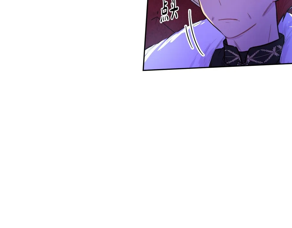 第98话 完美的帝国 第53页