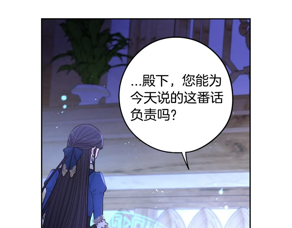 第98话 完美的帝国 第54页