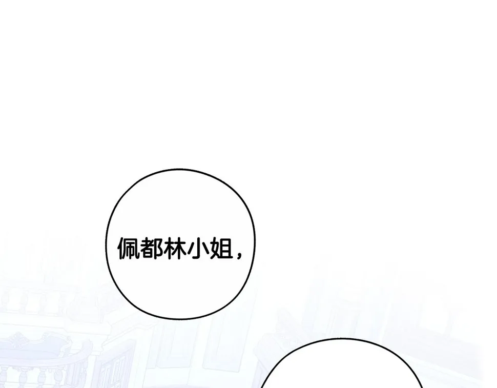 第98话 完美的帝国 第56页