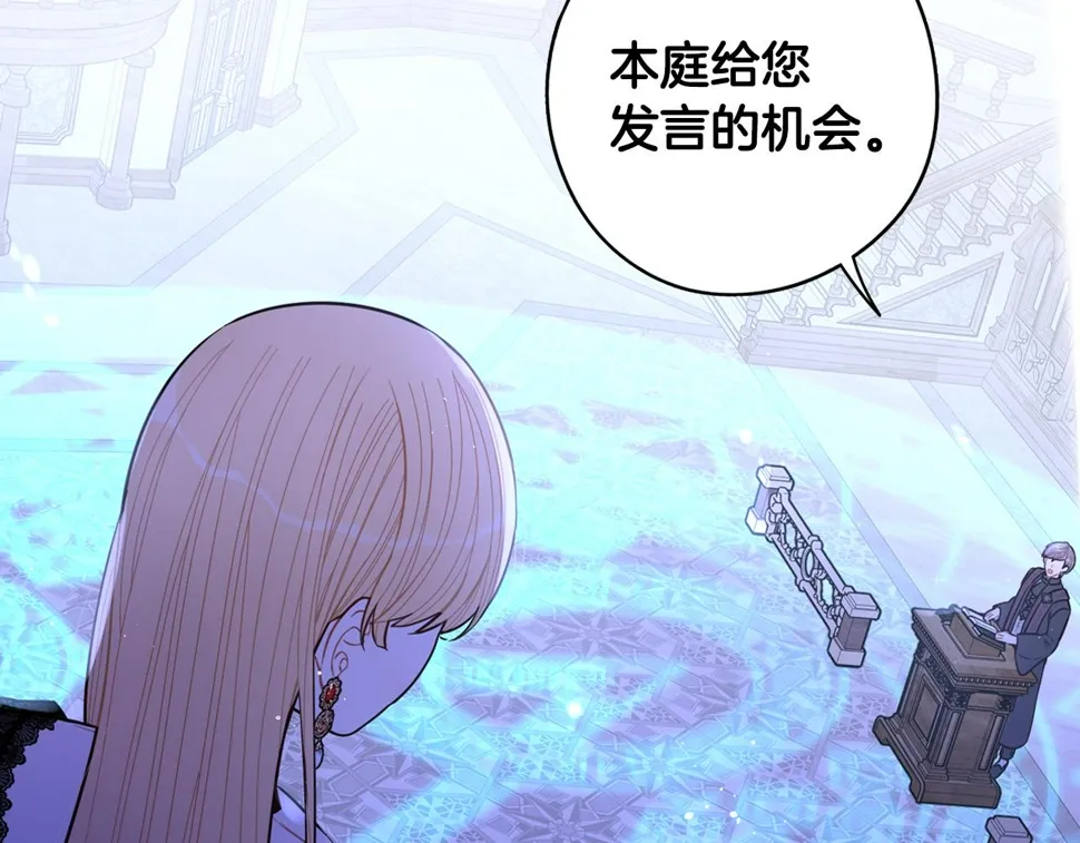 第98话 完美的帝国 第57页