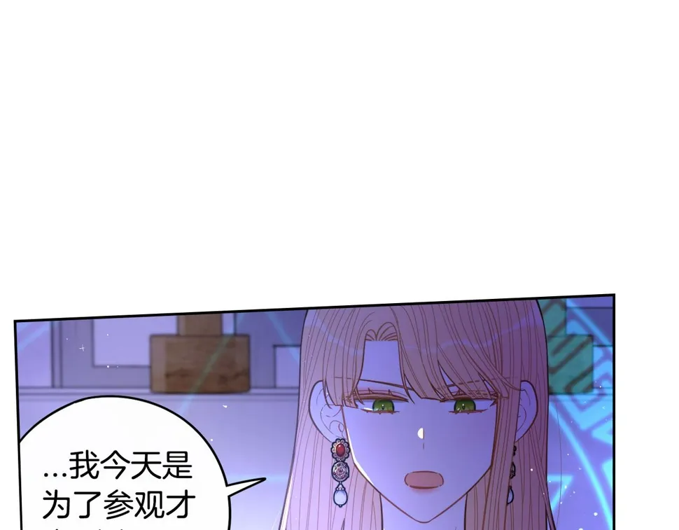 第98话 完美的帝国 第59页