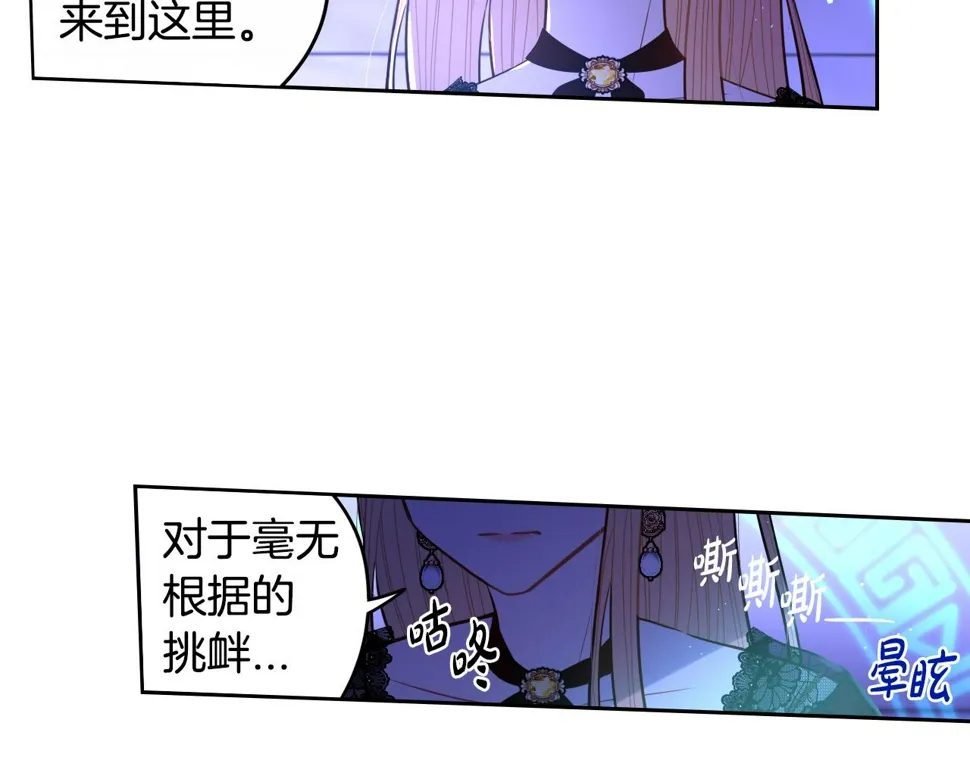 第98话 完美的帝国 第60页