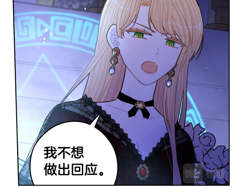 第98话 完美的帝国 第62页