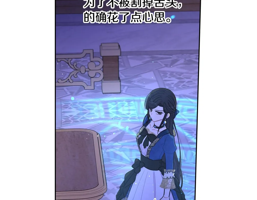 第98话 完美的帝国 第64页