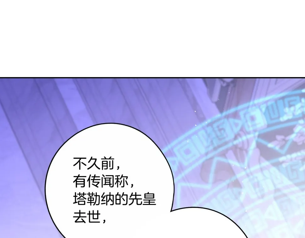第98话 完美的帝国 第66页