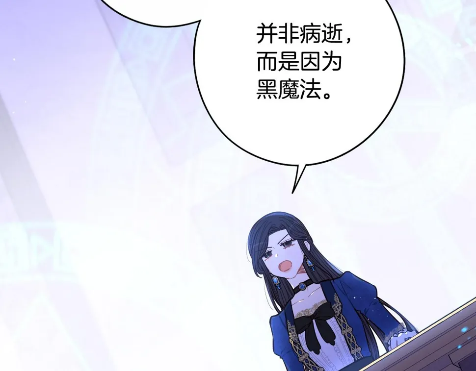 第98话 完美的帝国 第67页