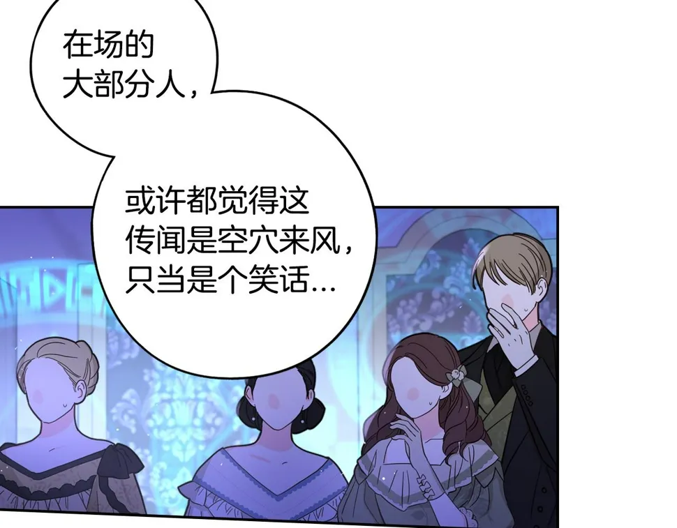 第98话 完美的帝国 第69页