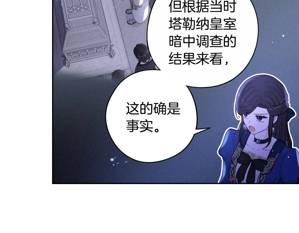 第98话 完美的帝国 第71页