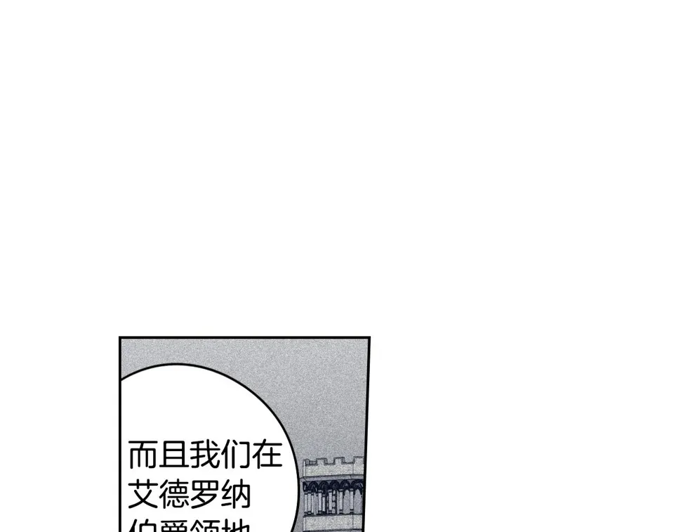 第98话 完美的帝国 第72页