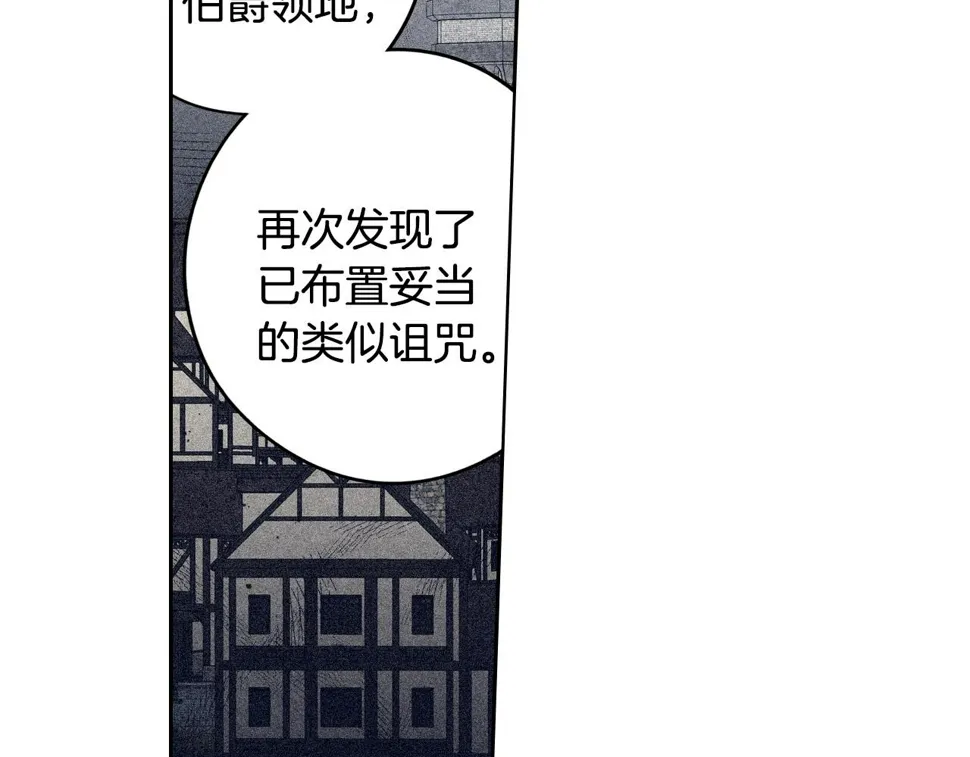 第98话 完美的帝国 第73页