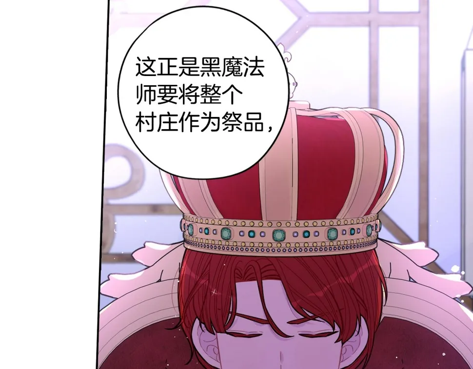 第98话 完美的帝国 第75页