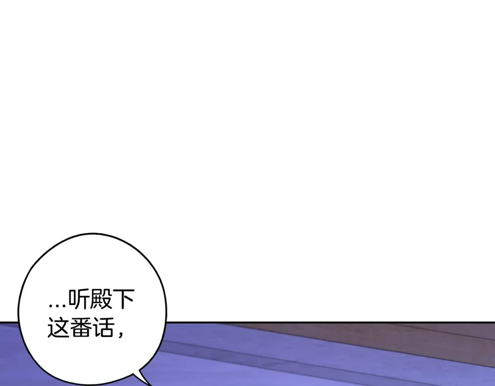 第98话 完美的帝国 第77页