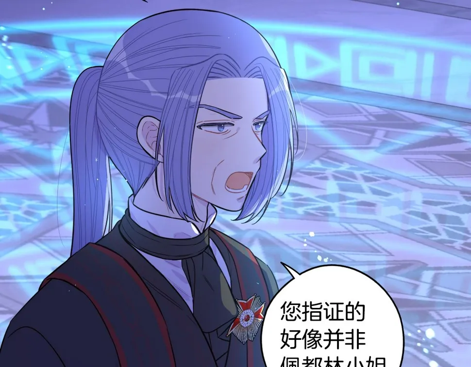 第98话 完美的帝国 第78页