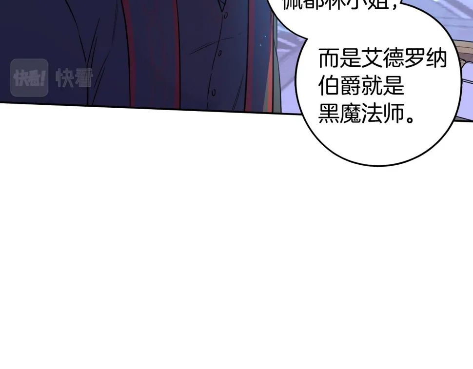 第98话 完美的帝国 第79页