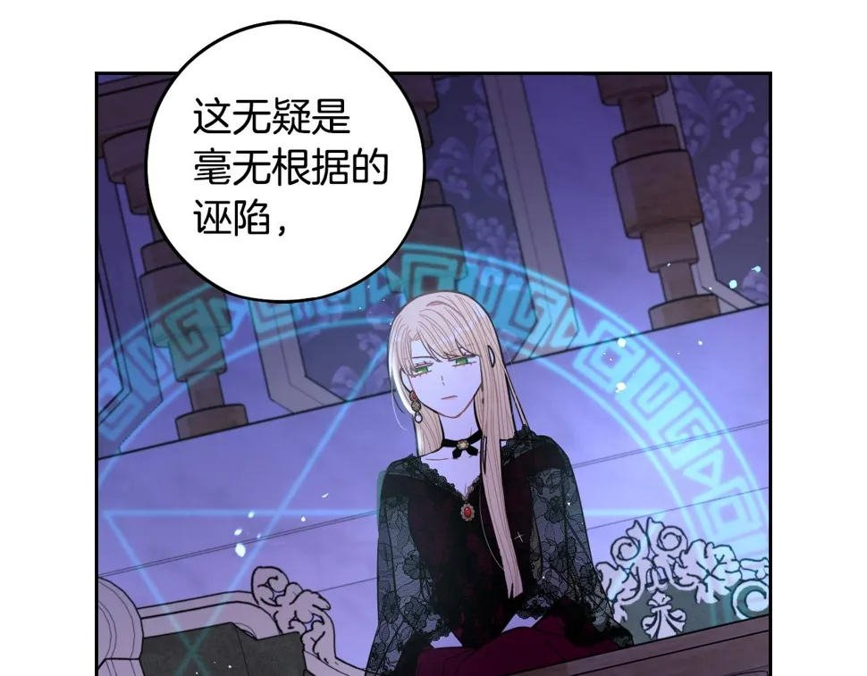 第98话 完美的帝国 第80页