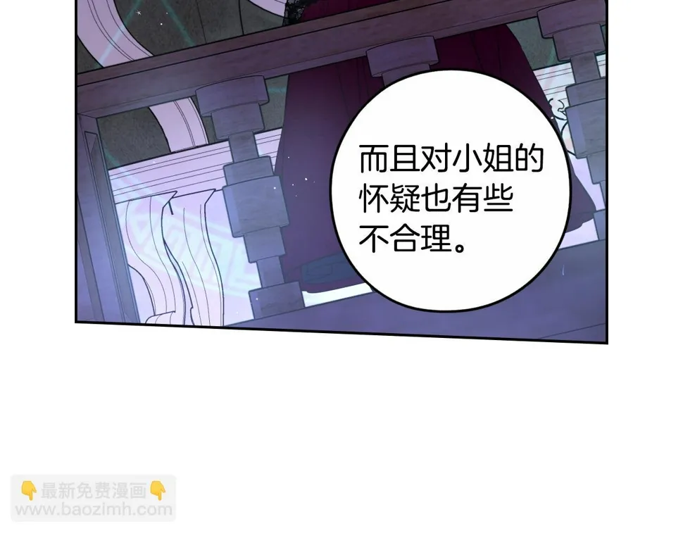 第98话 完美的帝国 第81页