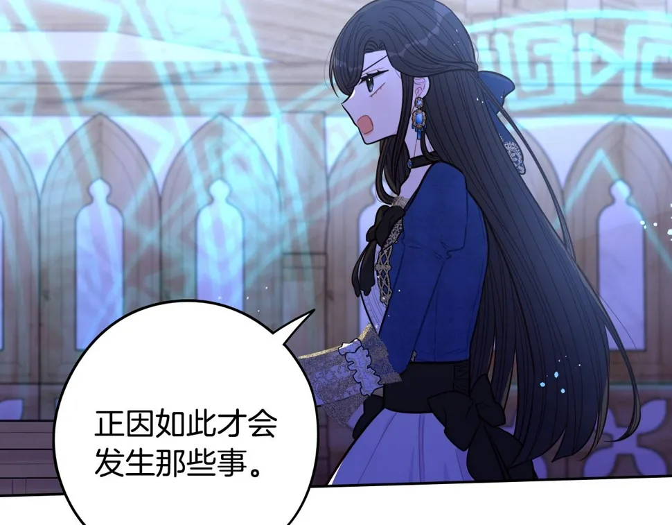 第98话 完美的帝国 第83页