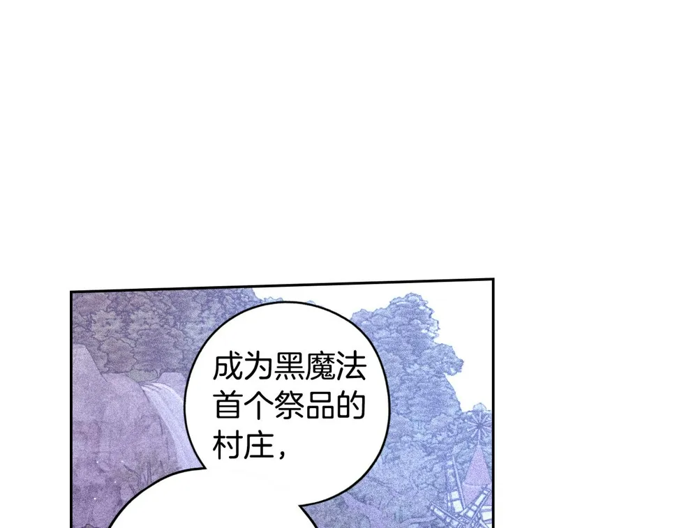 第98话 完美的帝国 第85页