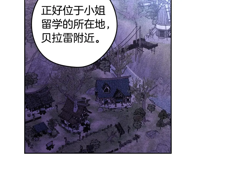 第98话 完美的帝国 第86页
