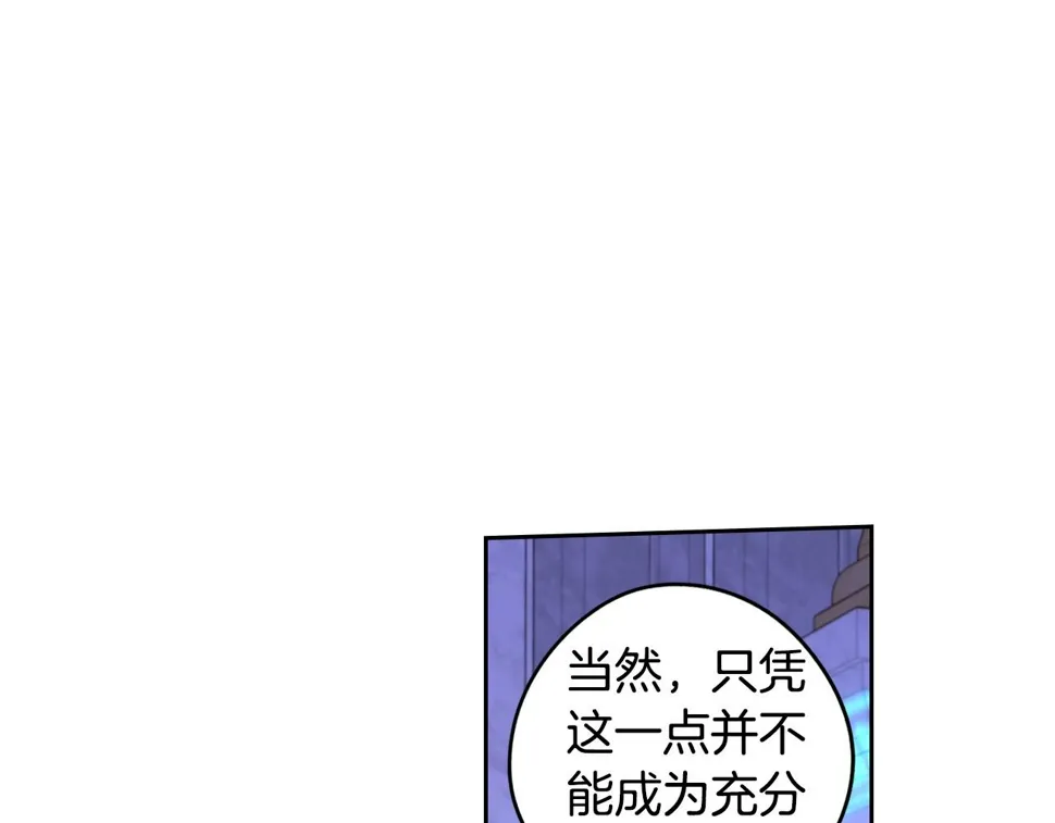 第98话 完美的帝国 第87页