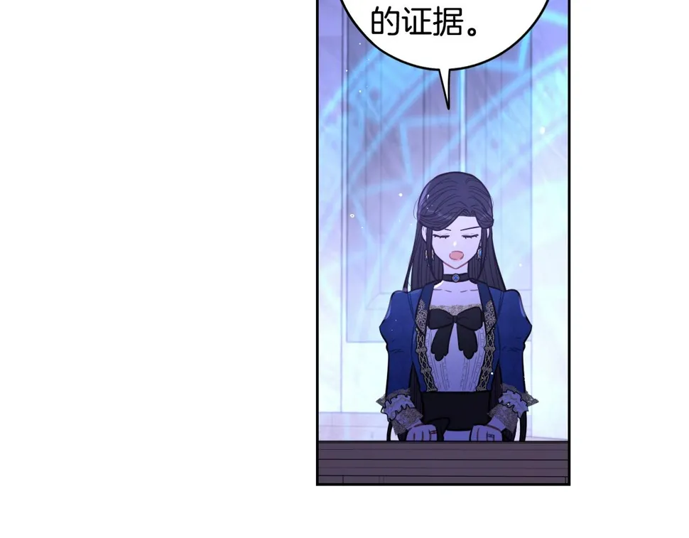 第98话 完美的帝国 第88页