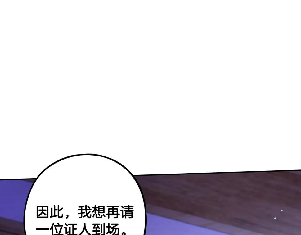 第98话 完美的帝国 第89页