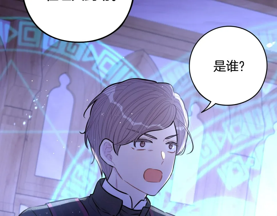 第98话 完美的帝国 第90页