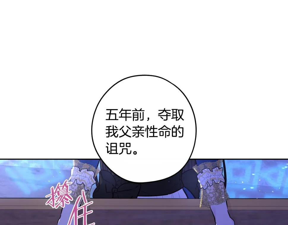 第98话 完美的帝国 第92页