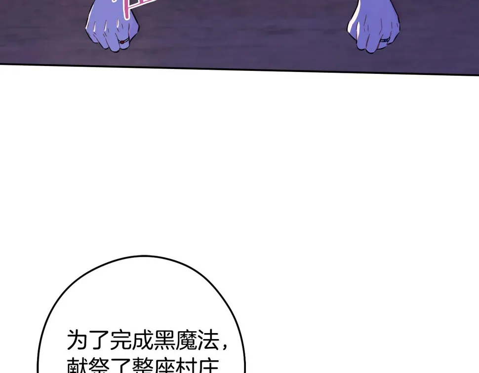 第98话 完美的帝国 第93页