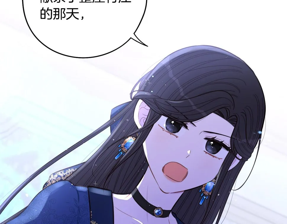 第98话 完美的帝国 第94页