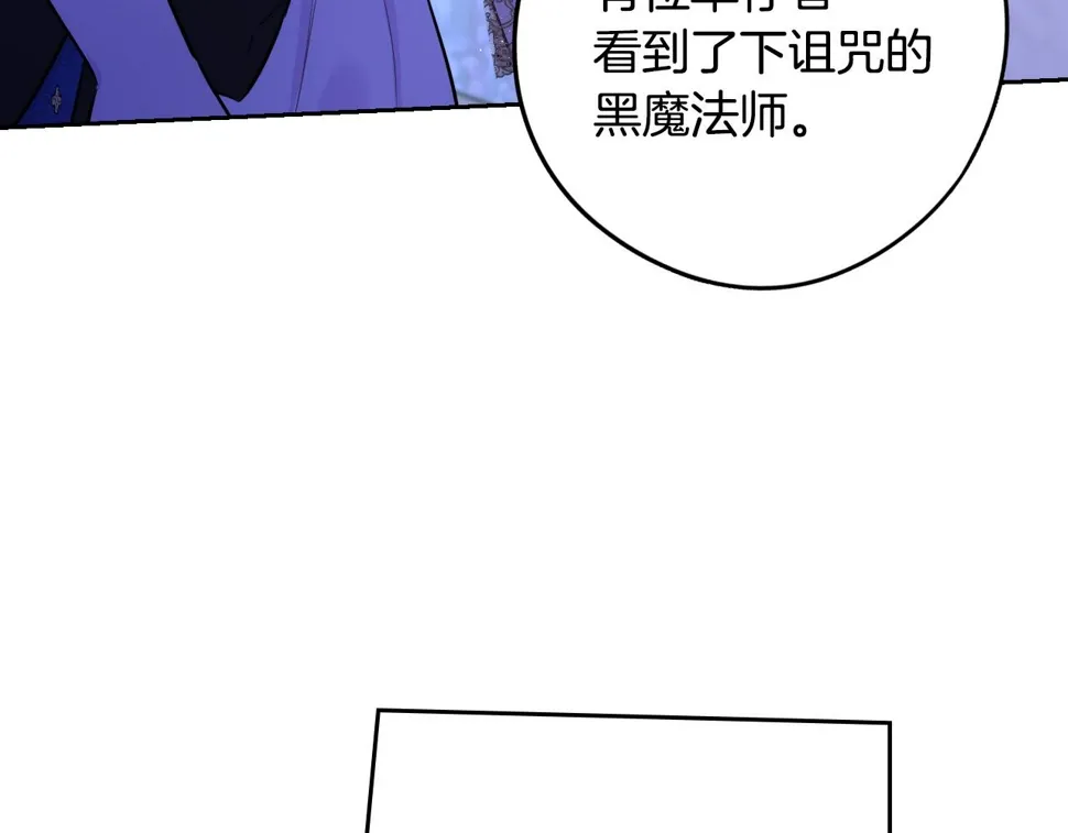 第98话 完美的帝国 第96页