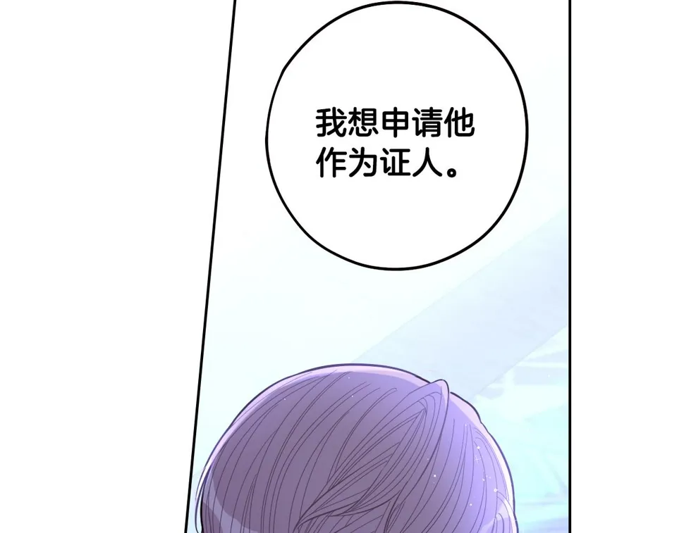 第98话 完美的帝国 第97页