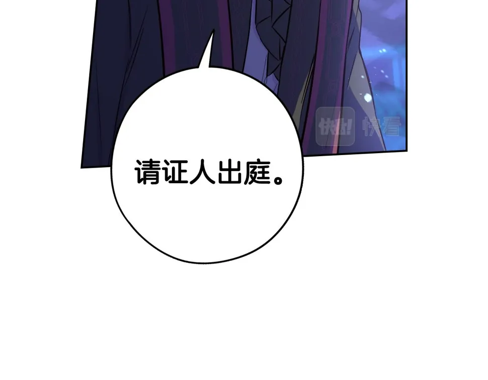 第98话 完美的帝国 第99页