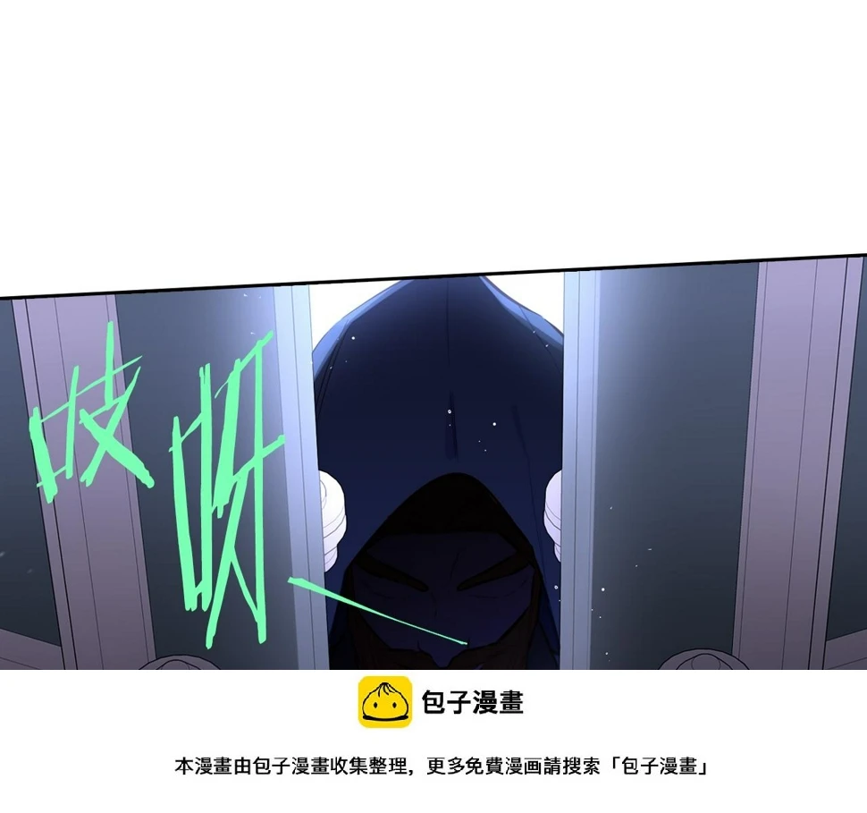 第98话 完美的帝国 第100页