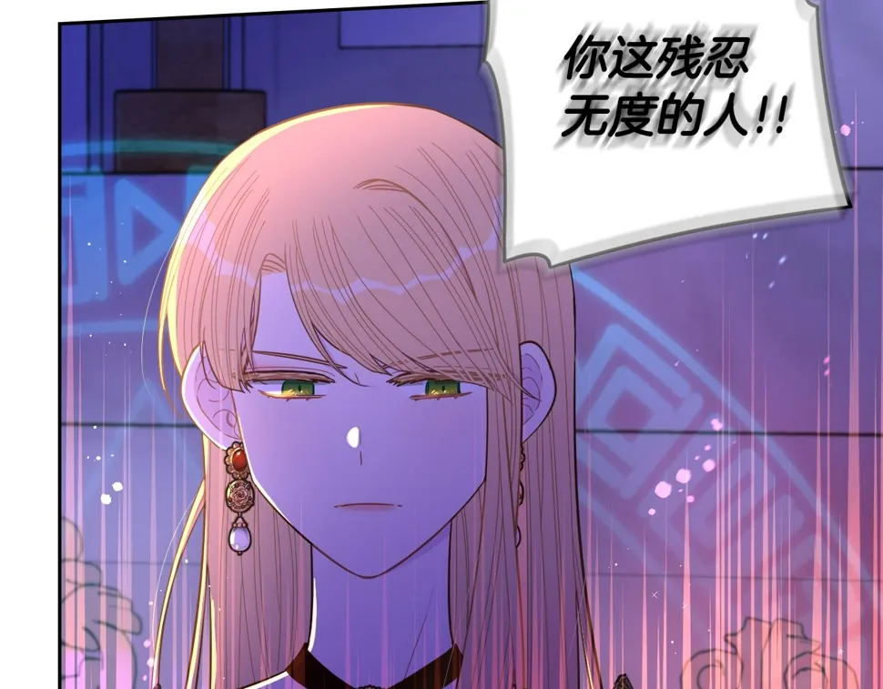 第98话 完美的帝国 第106页