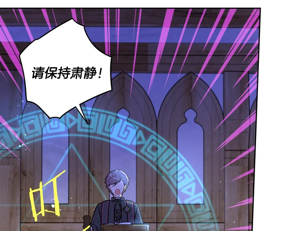 第98话 完美的帝国 第108页