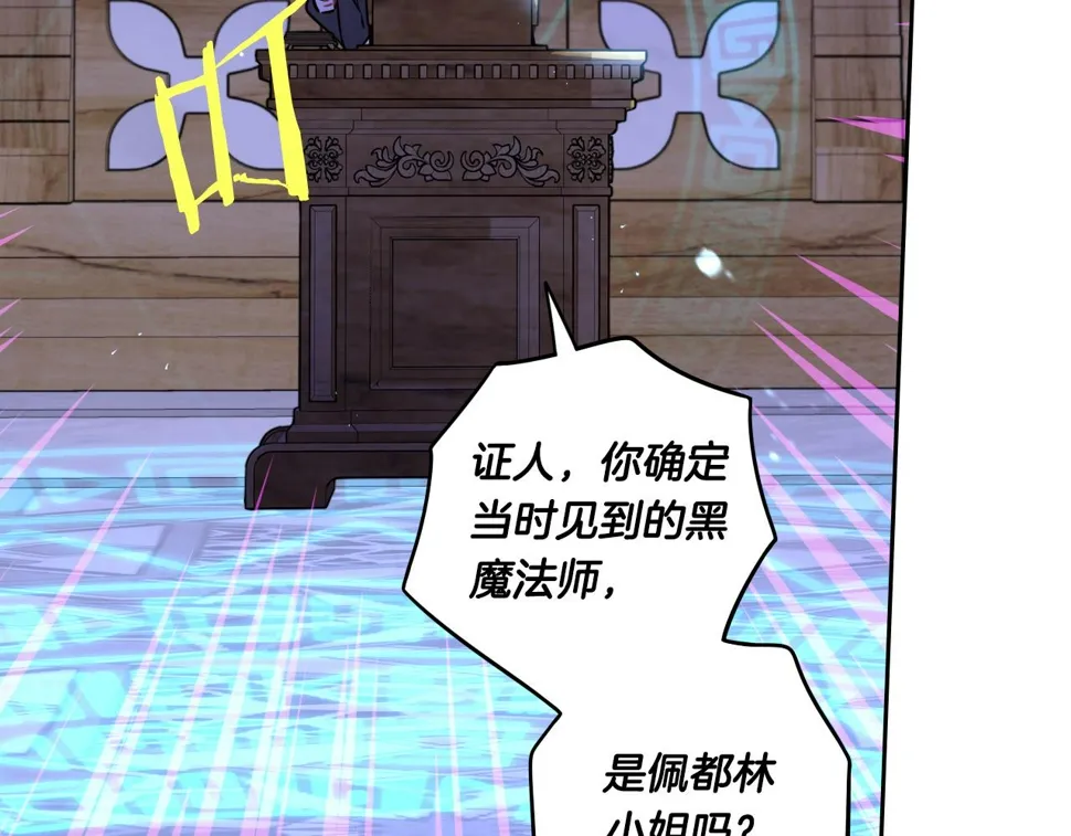 第98话 完美的帝国 第109页