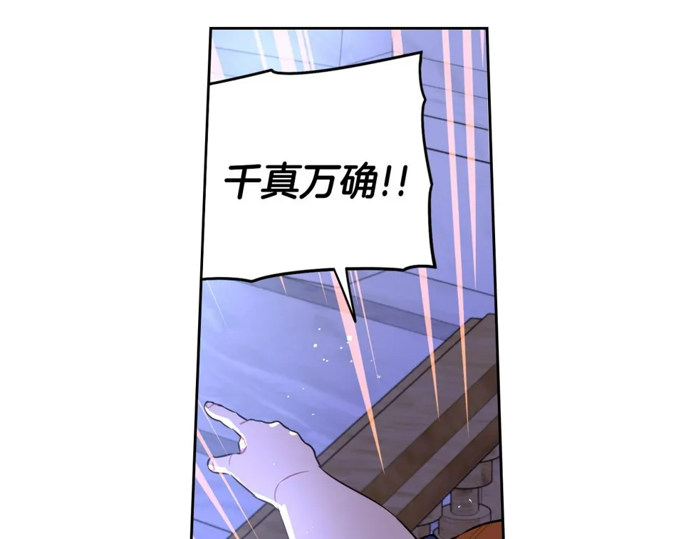第98话 完美的帝国 第111页