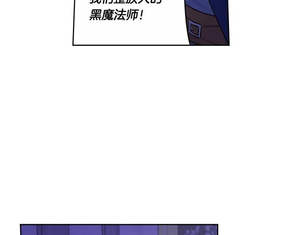 第98话 完美的帝国 第113页