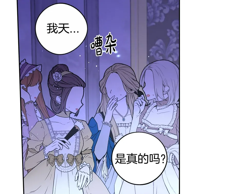 第98话 完美的帝国 第114页