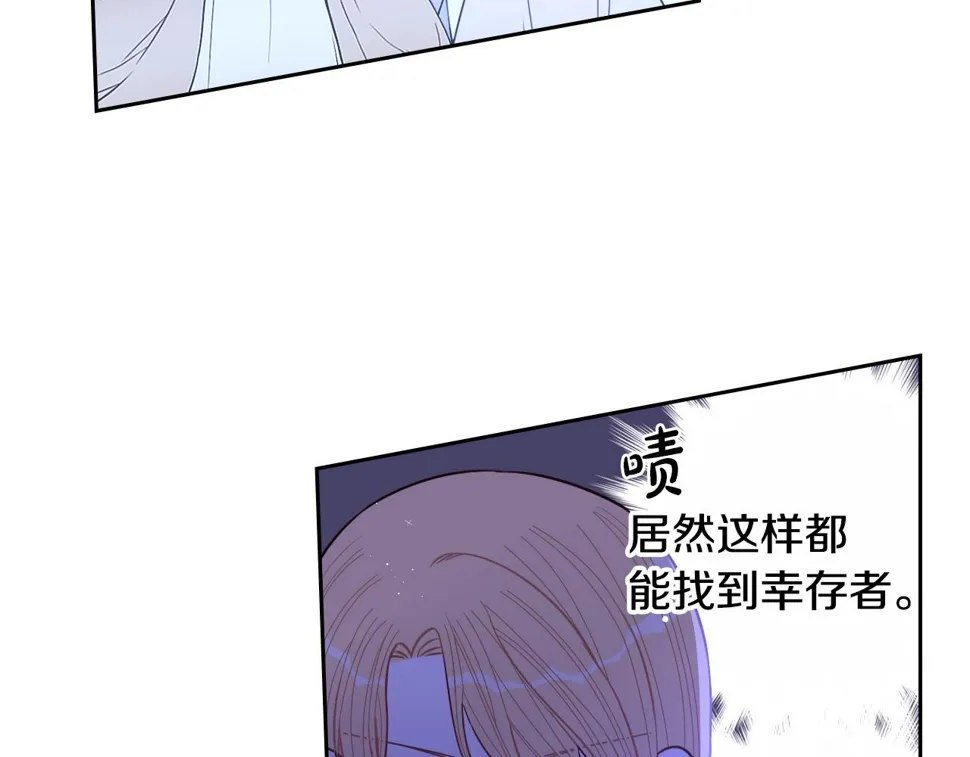 第98话 完美的帝国 第115页