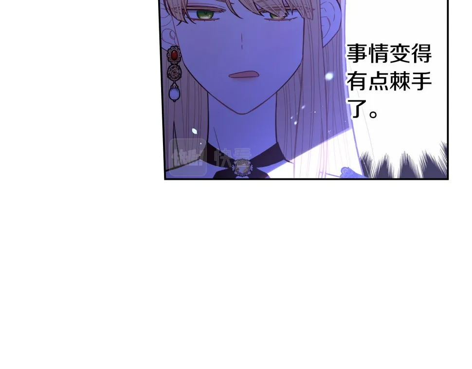 第98话 完美的帝国 第116页