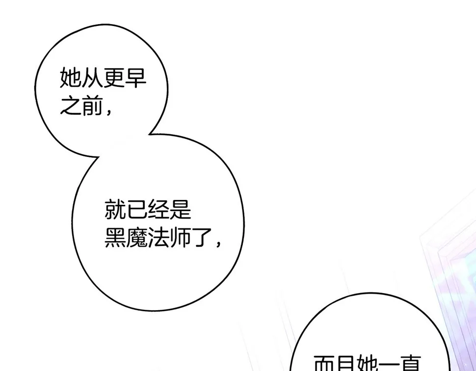 第98话 完美的帝国 第117页