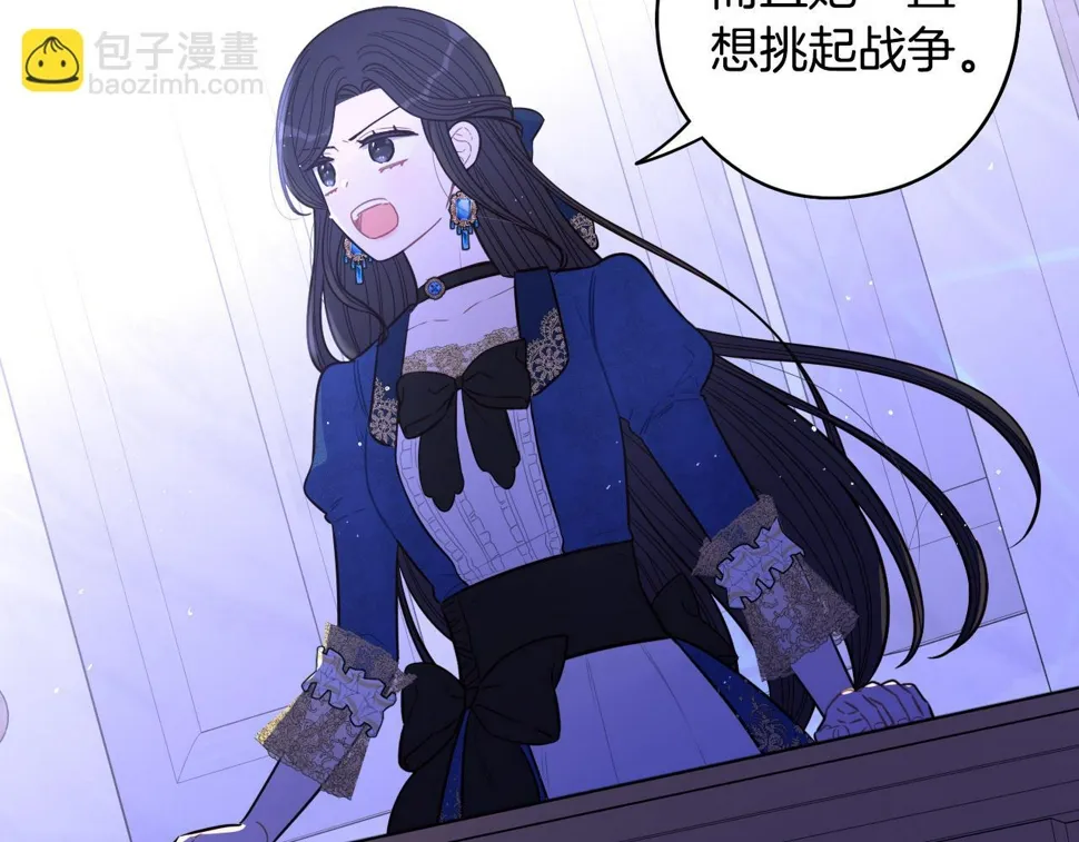 第98话 完美的帝国 第118页
