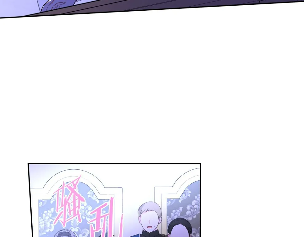 第98话 完美的帝国 第119页