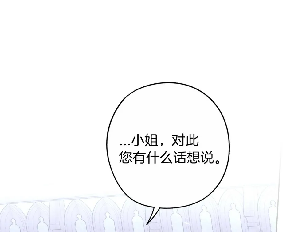 第98话 完美的帝国 第122页