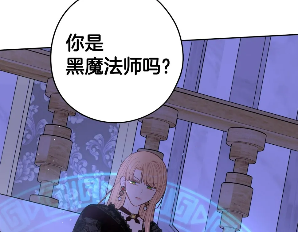 第98话 完美的帝国 第125页