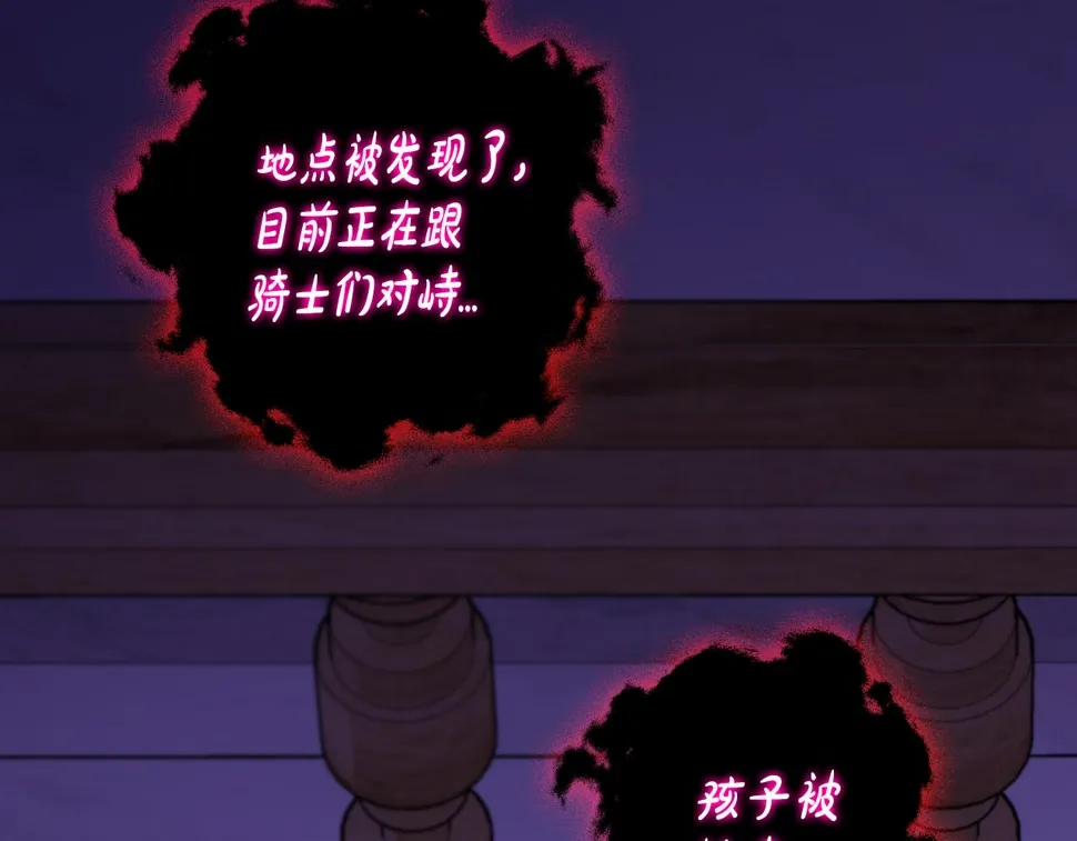 第98话 完美的帝国 第128页